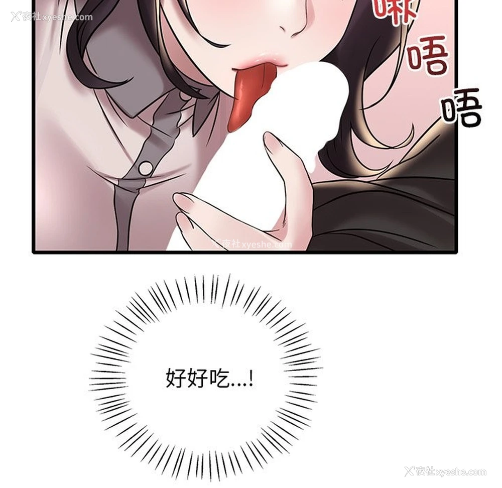 78P - 想要拥有她/渴望占有她