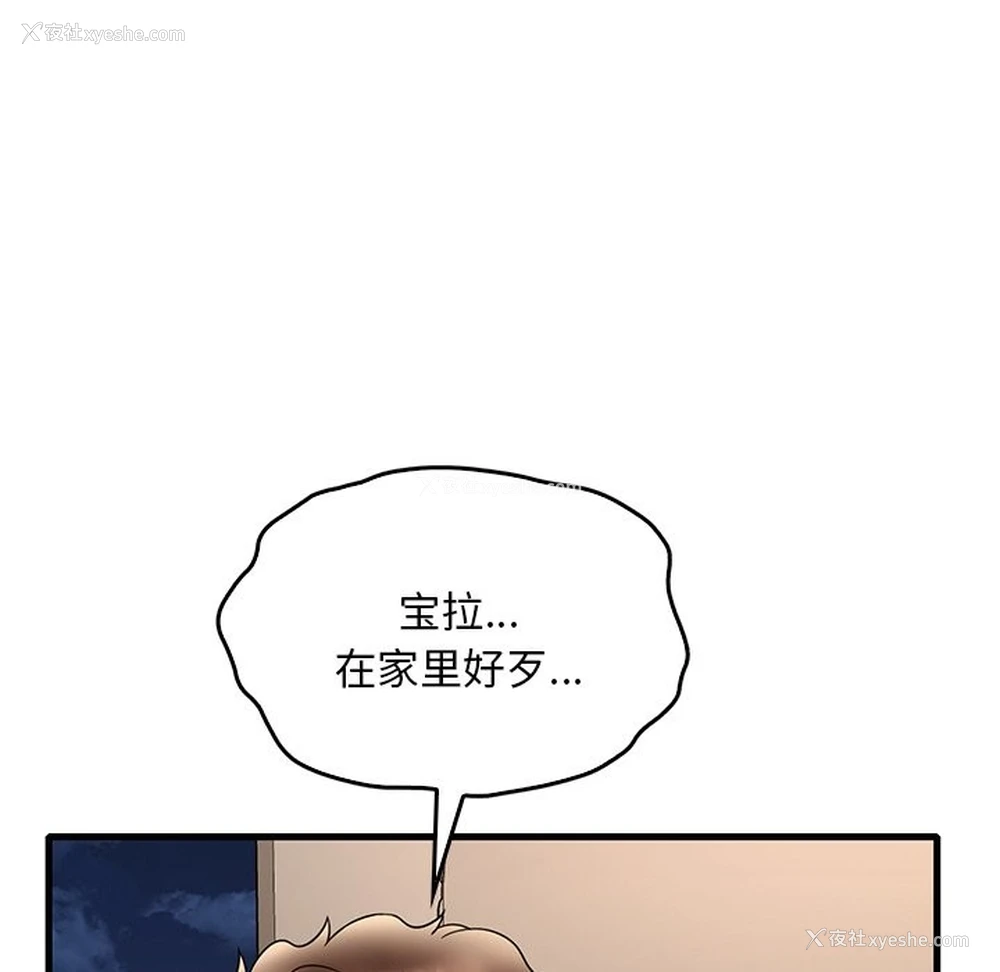 79P - 想要拥有她/渴望占有她