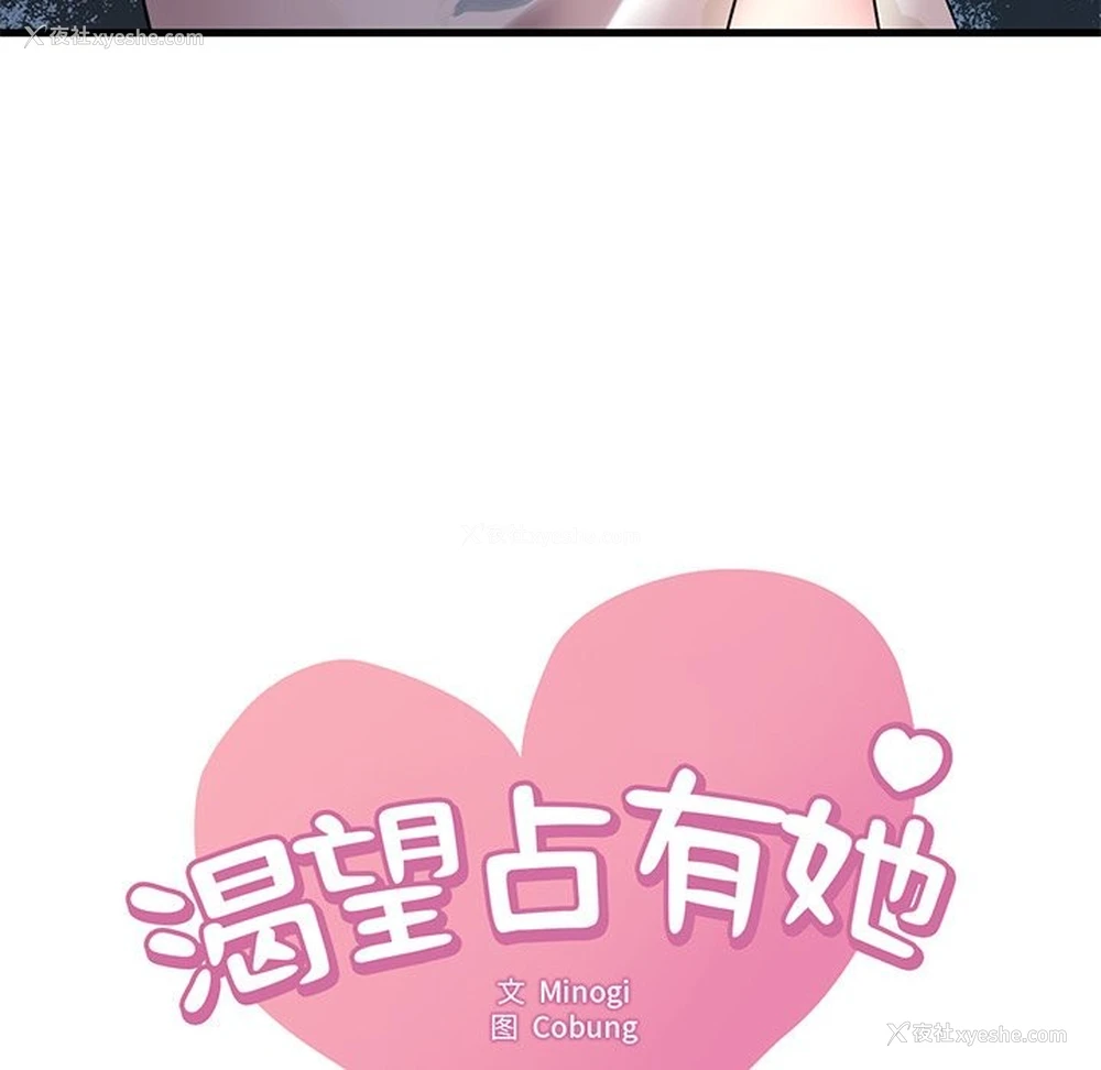 7P - 想要拥有她/渴望占有她