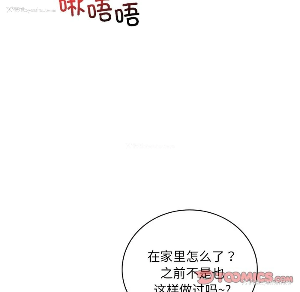 81P - 想要拥有她/渴望占有她