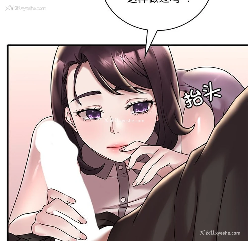 82P - 想要拥有她/渴望占有她