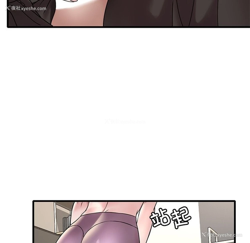 83P - 想要拥有她/渴望占有她