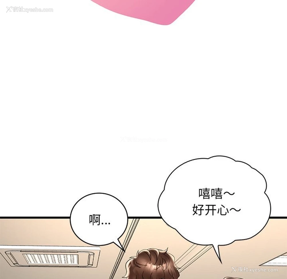 8P - 想要拥有她/渴望占有她