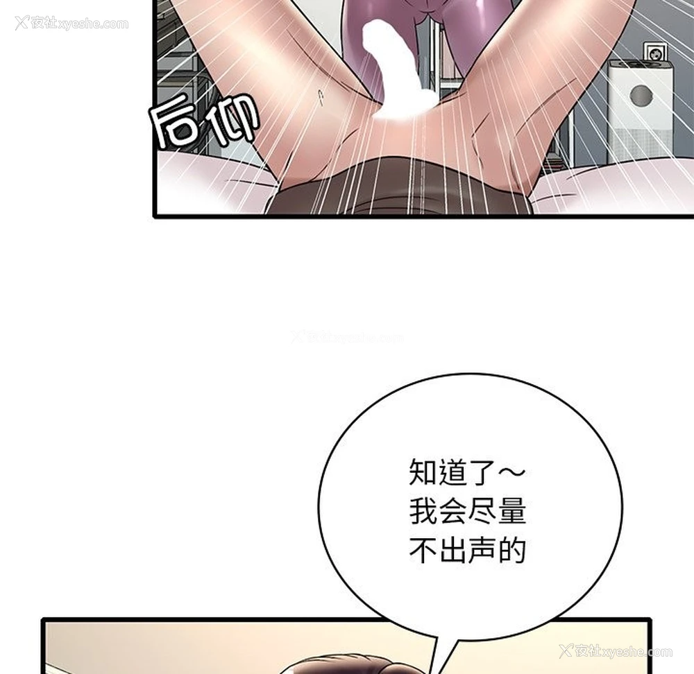 91P - 想要拥有她/渴望占有她