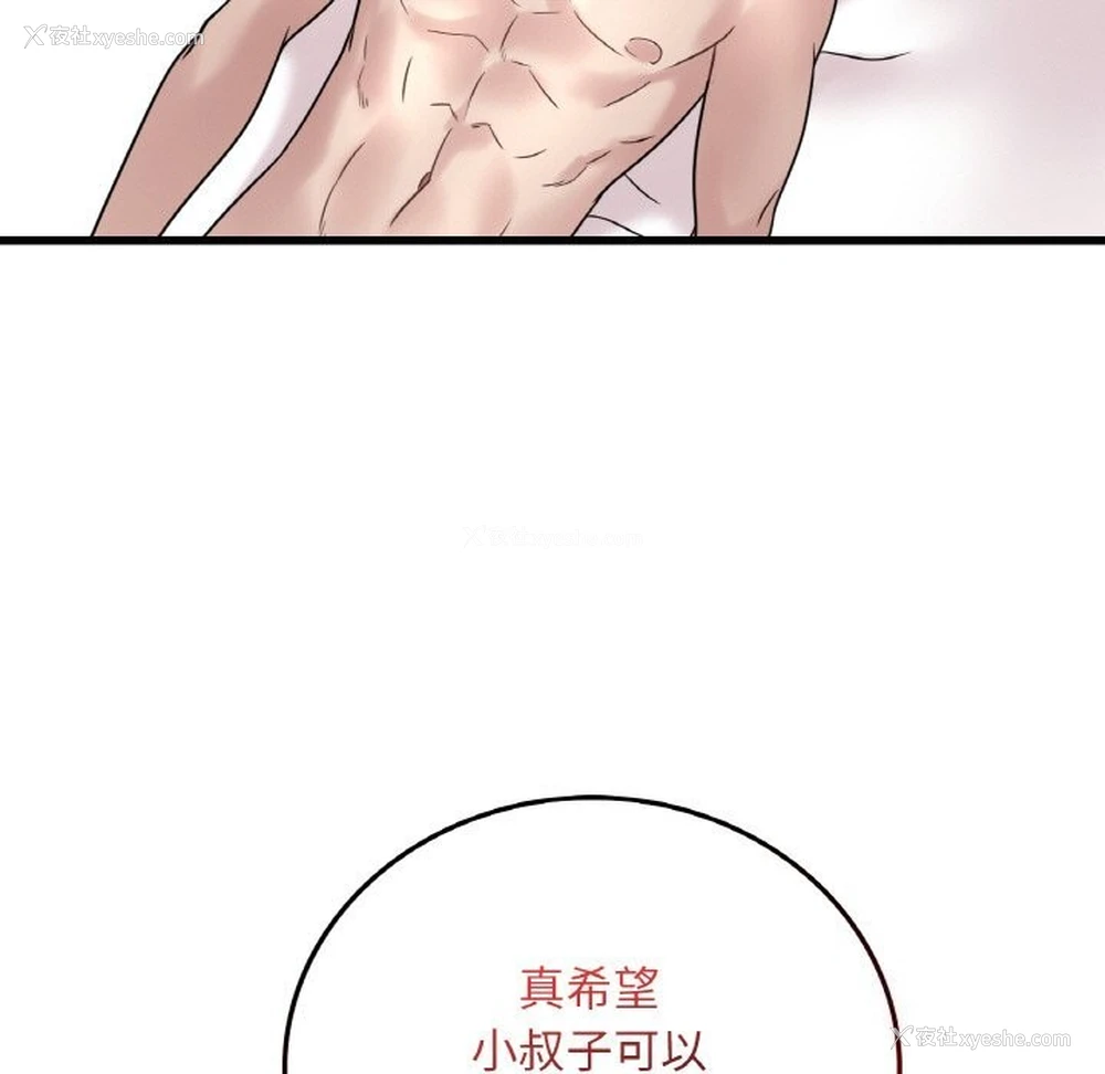 103P - 想要拥有她/渴望占有她