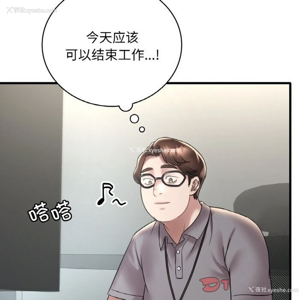 109P - 想要拥有她/渴望占有她