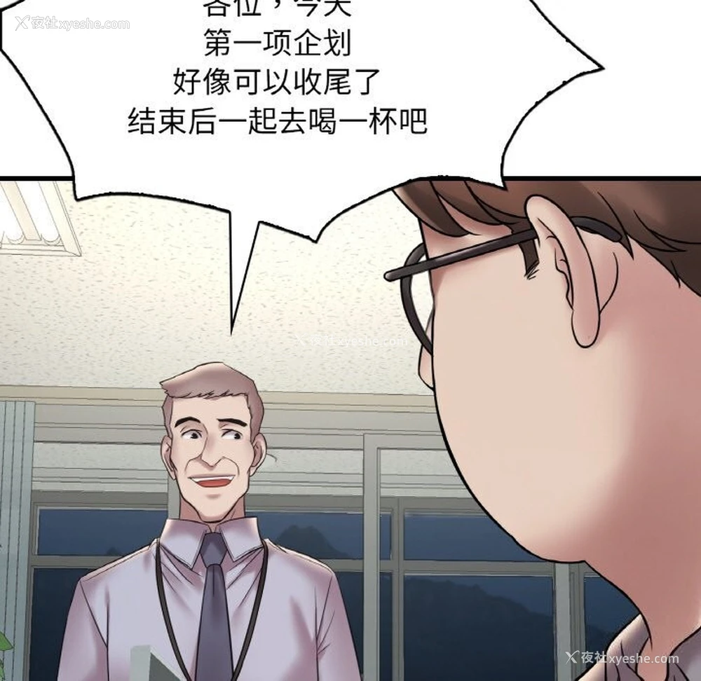 111P - 想要拥有她/渴望占有她