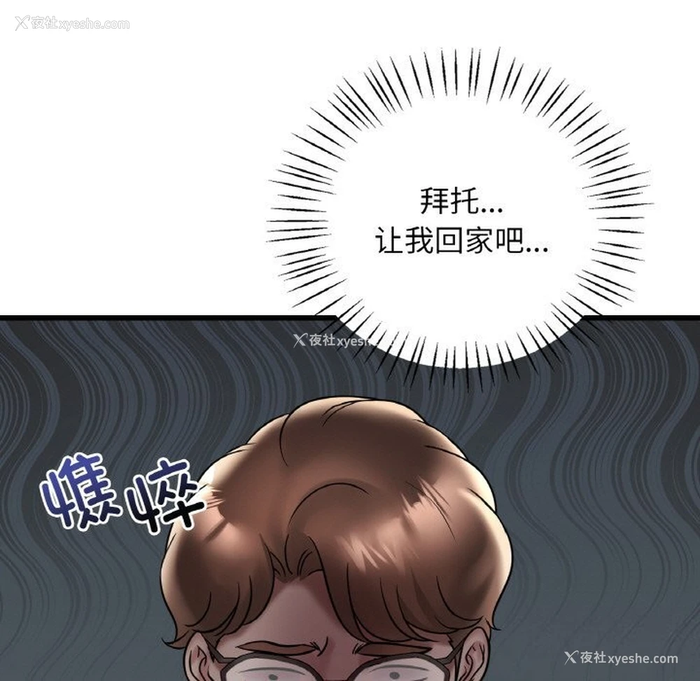 113P - 想要拥有她/渴望占有她