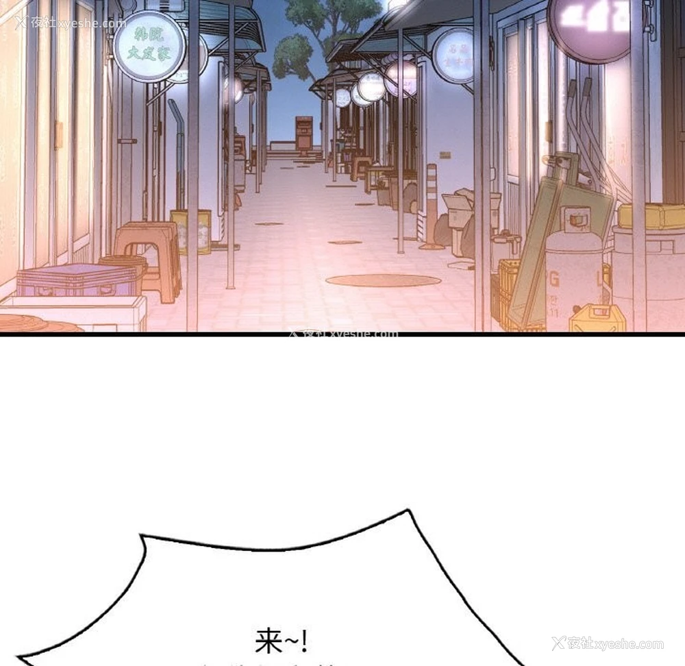 117P - 想要拥有她/渴望占有她