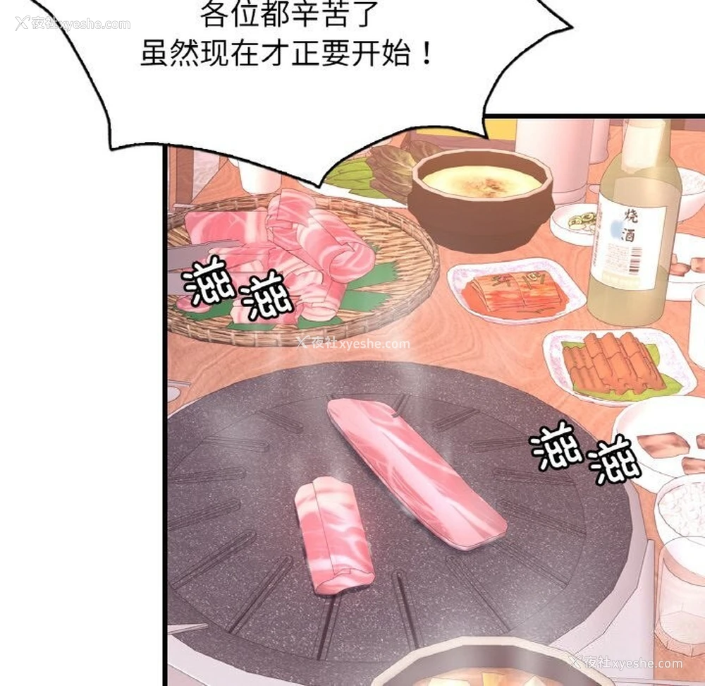 118P - 想要拥有她/渴望占有她