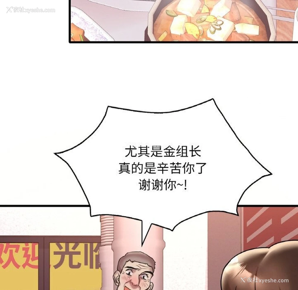 119P - 想要拥有她/渴望占有她