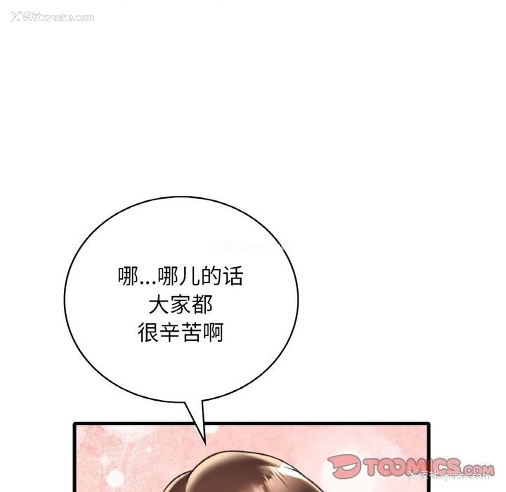 121P - 想要拥有她/渴望占有她