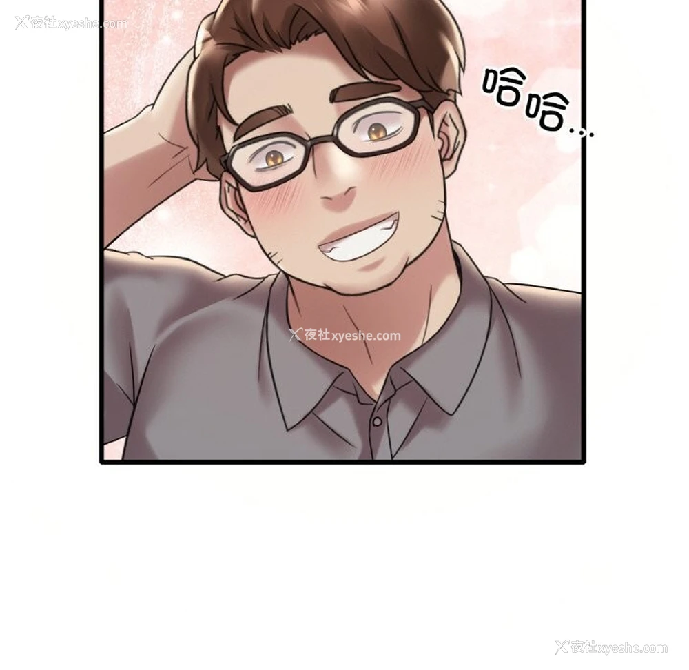 122P - 想要拥有她/渴望占有她