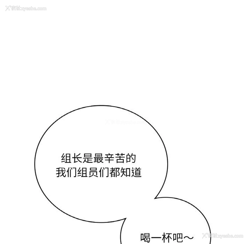 123P - 想要拥有她/渴望占有她