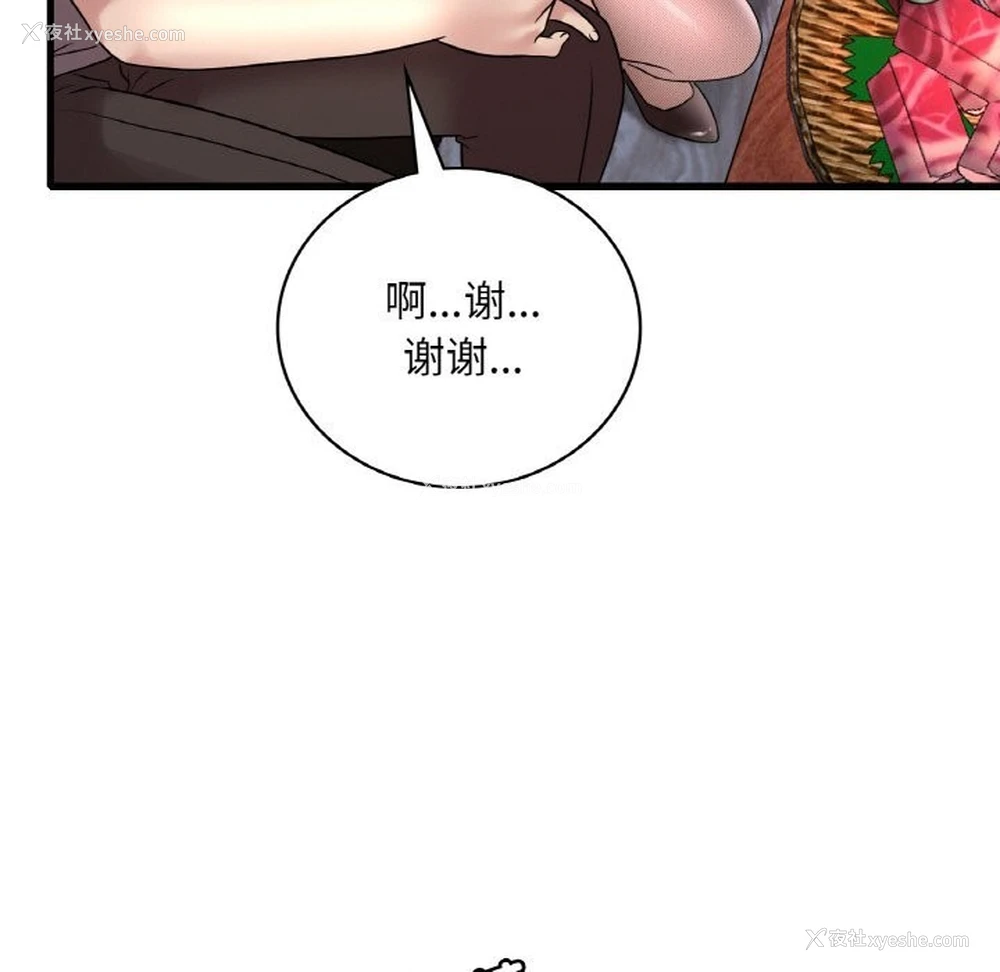 125P - 想要拥有她/渴望占有她