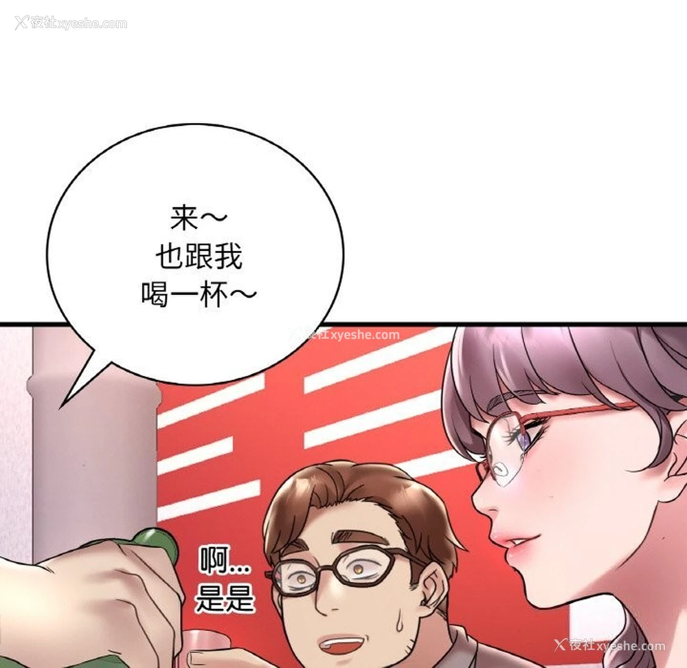 129P - 想要拥有她/渴望占有她