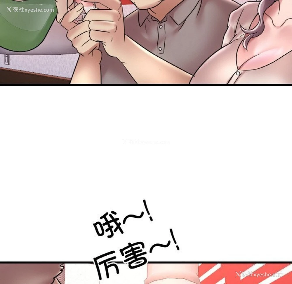 130P - 想要拥有她/渴望占有她