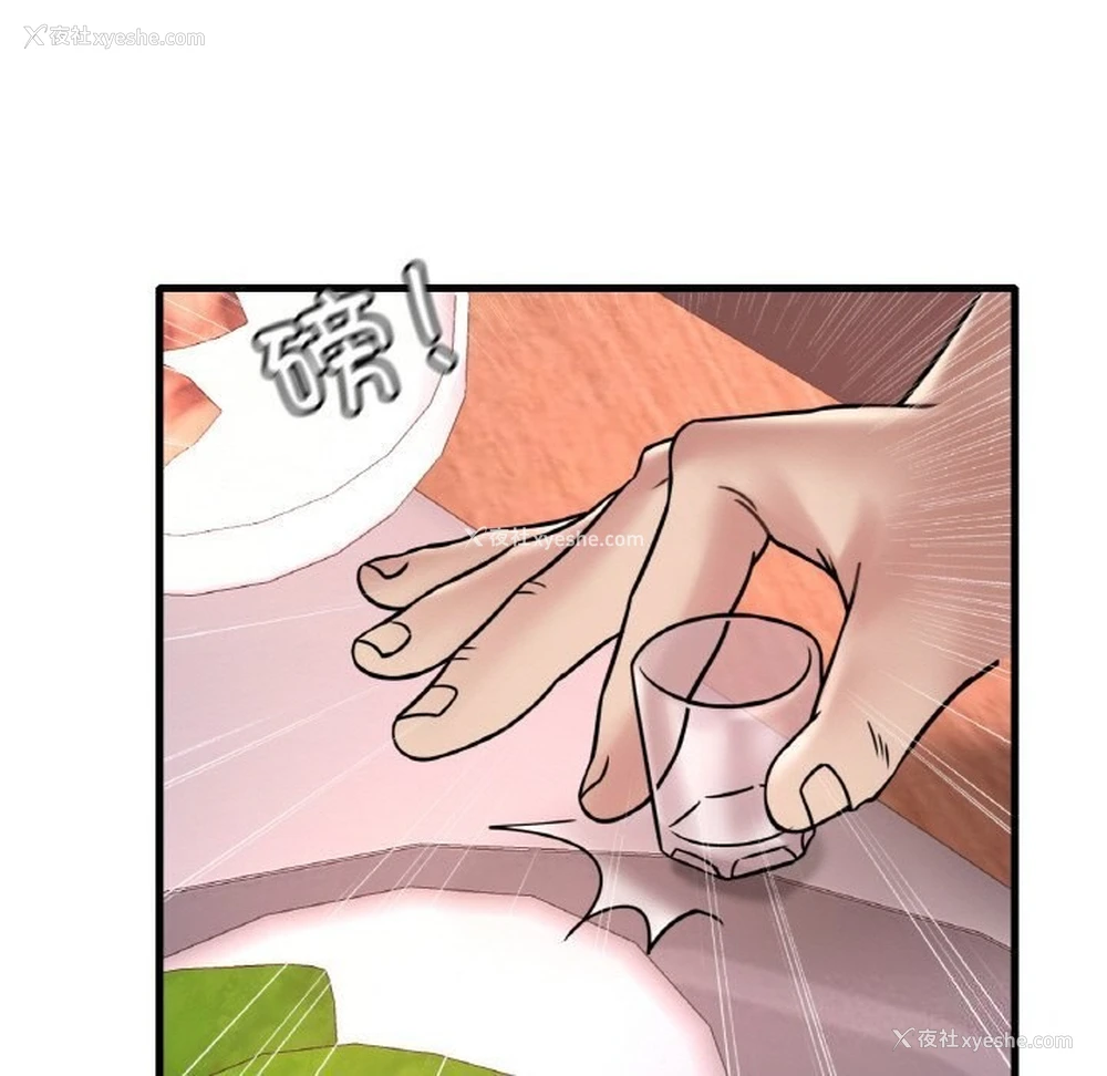 132P - 想要拥有她/渴望占有她