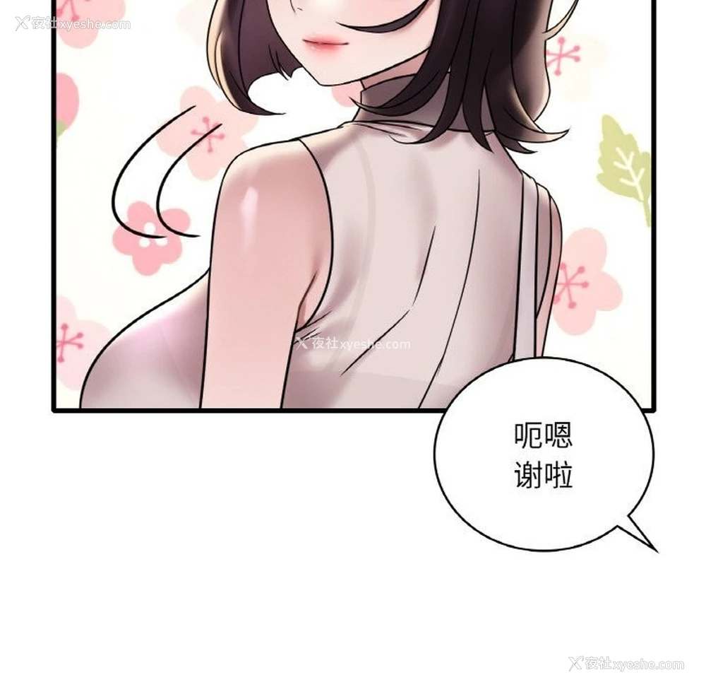13P - 想要拥有她/渴望占有她