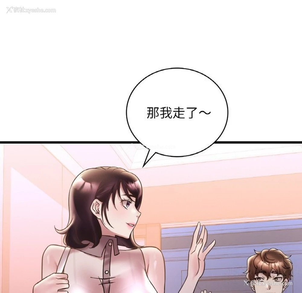 14P - 想要拥有她/渴望占有她