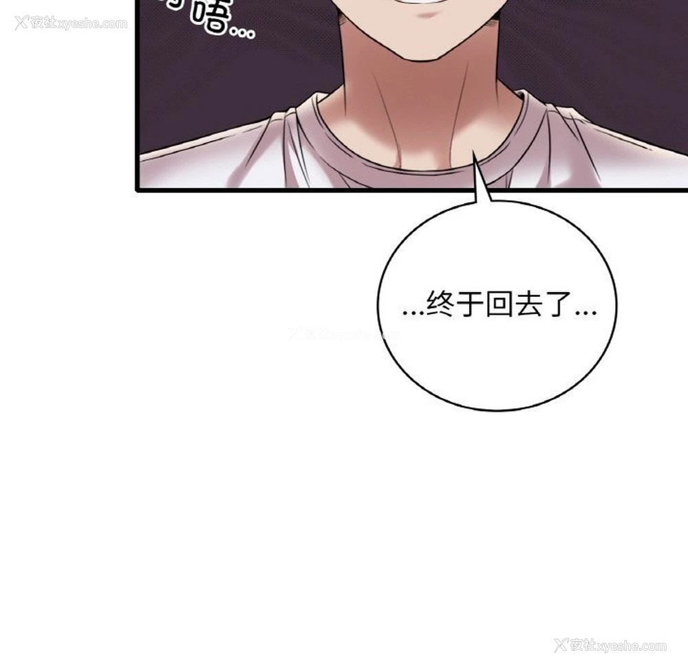 17P - 想要拥有她/渴望占有她