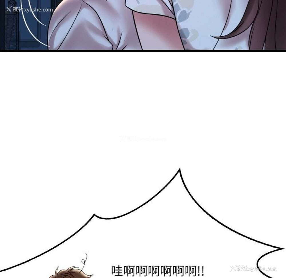 19P - 想要拥有她/渴望占有她
