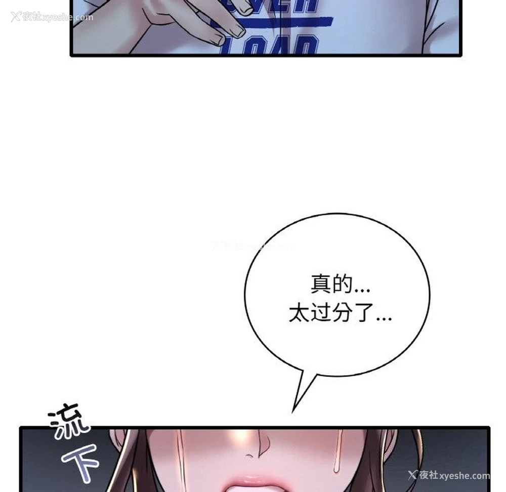 24P - 想要拥有她/渴望占有她