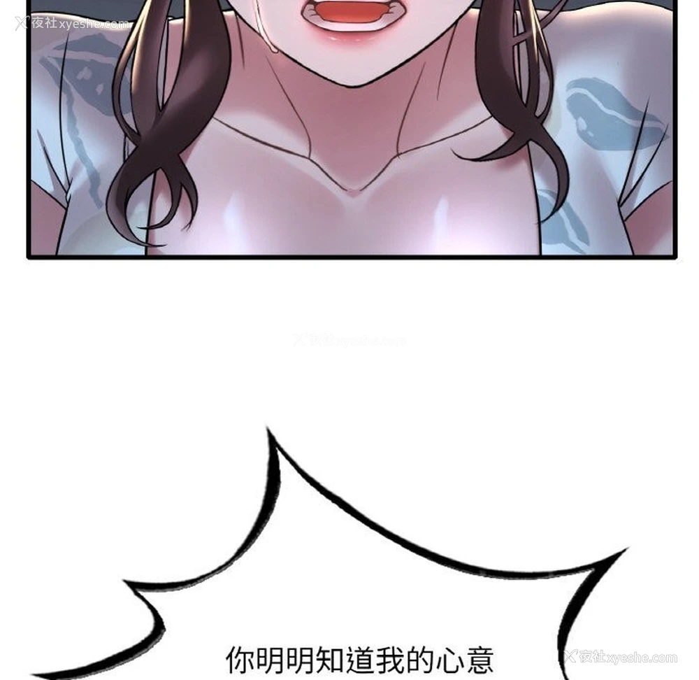 25P - 想要拥有她/渴望占有她