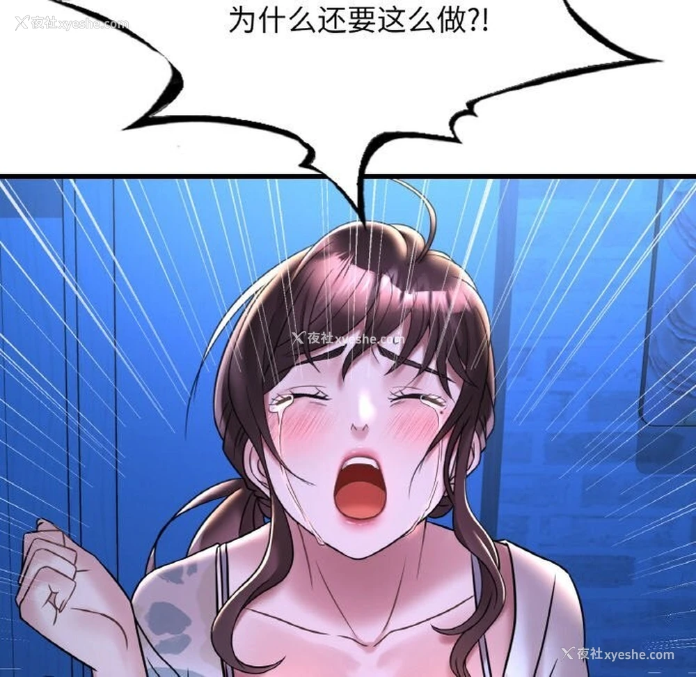 26P - 想要拥有她/渴望占有她