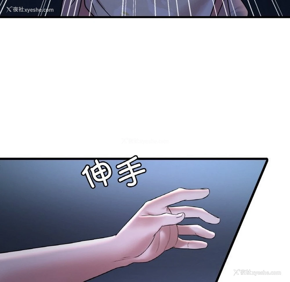 28P - 想要拥有她/渴望占有她