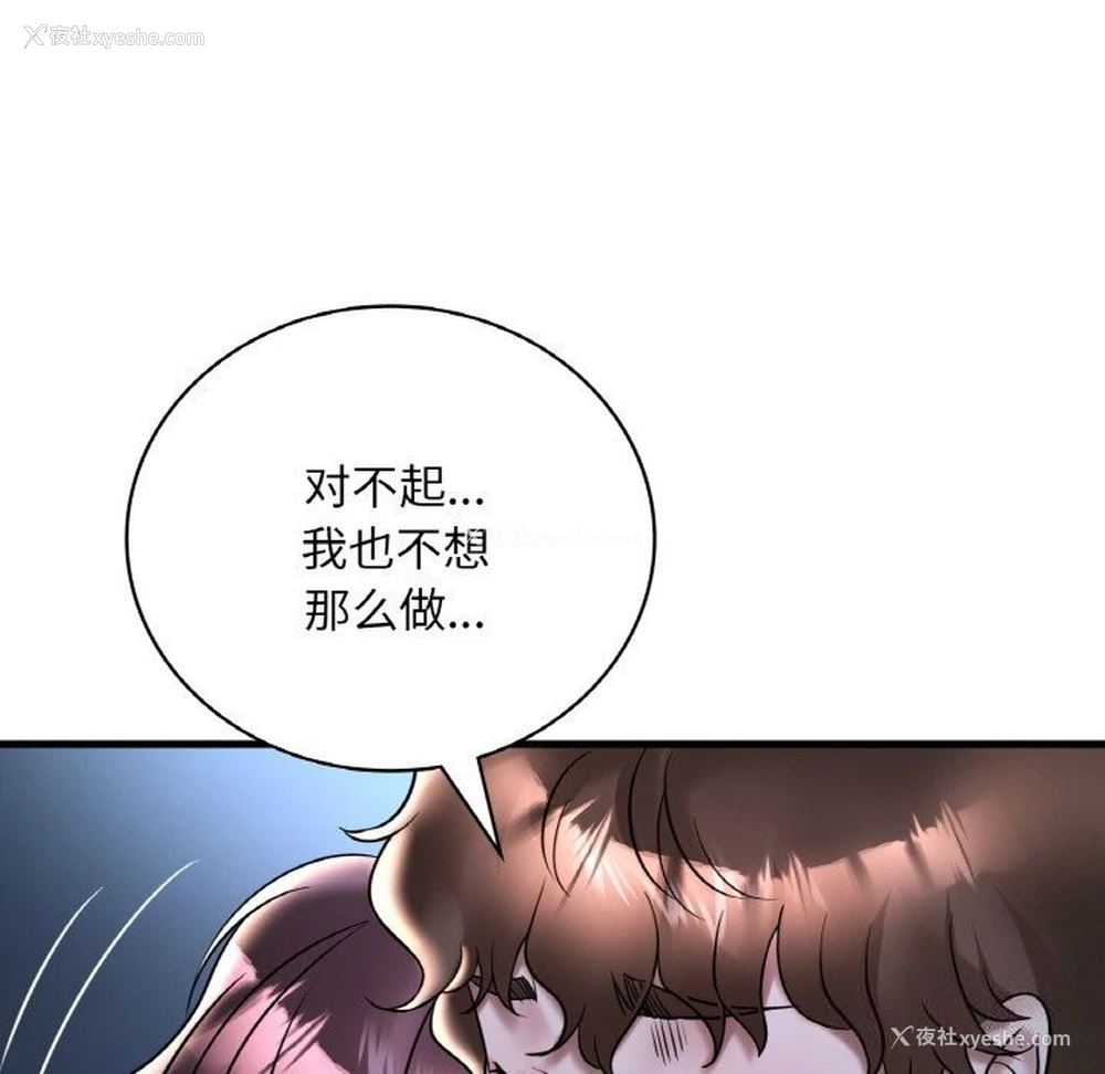 31P - 想要拥有她/渴望占有她