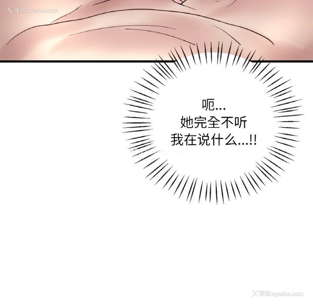 48P - 想要拥有她/渴望占有她
