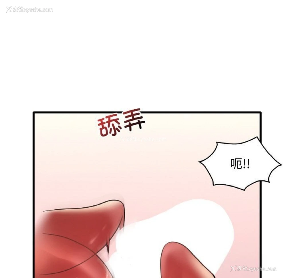49P - 想要拥有她/渴望占有她