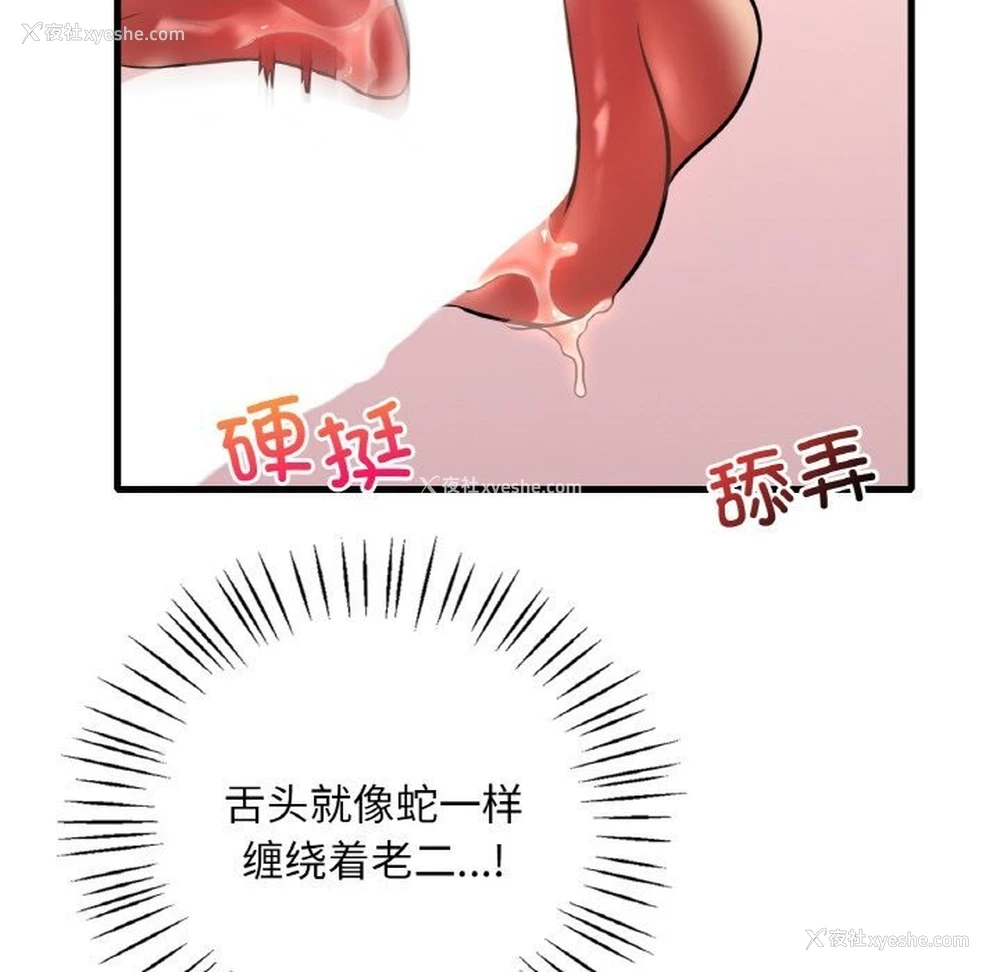 50P - 想要拥有她/渴望占有她