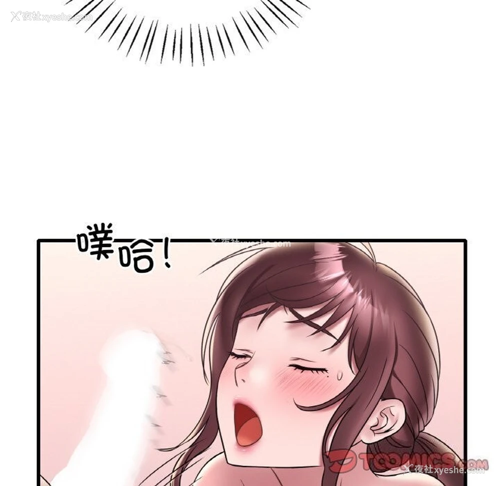 51P - 想要拥有她/渴望占有她