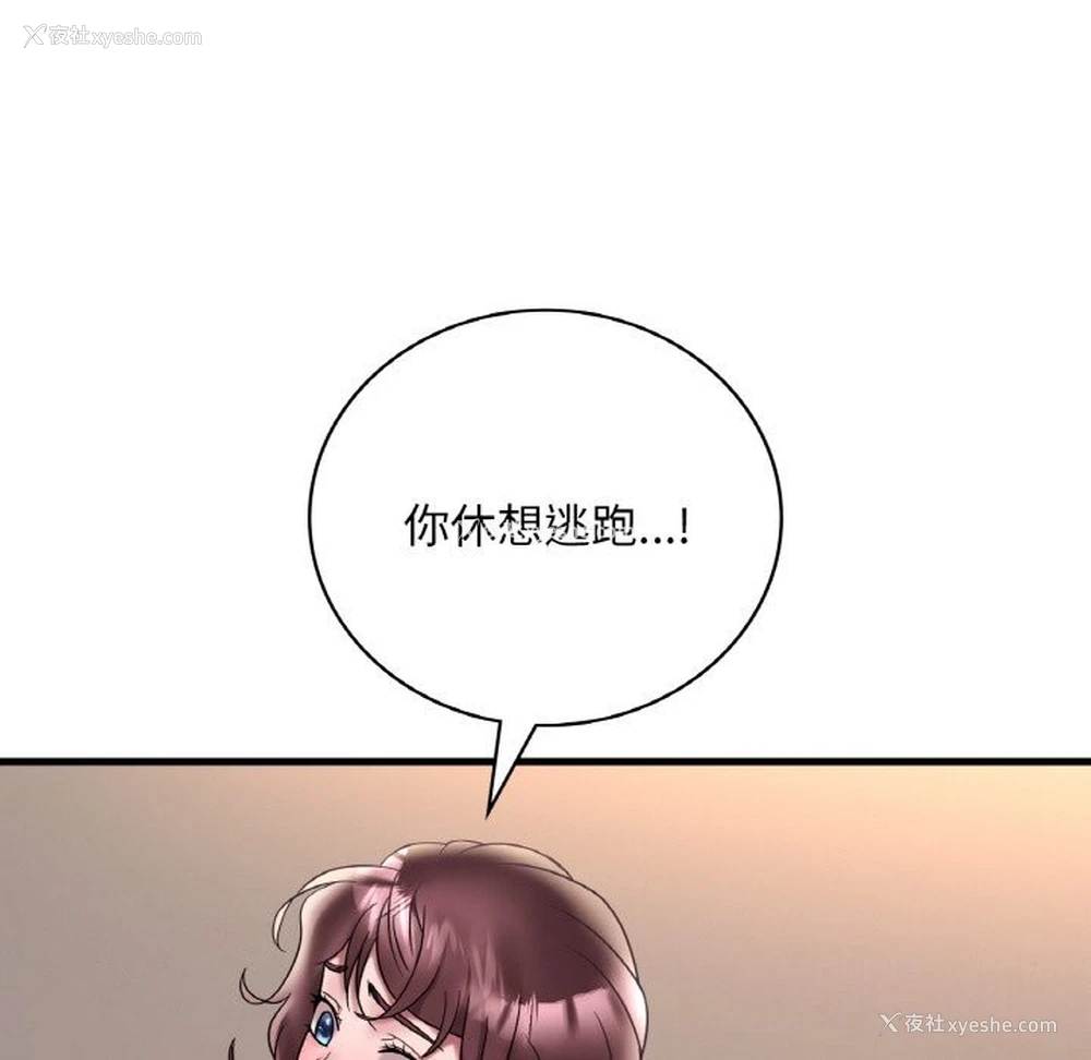 56P - 想要拥有她/渴望占有她