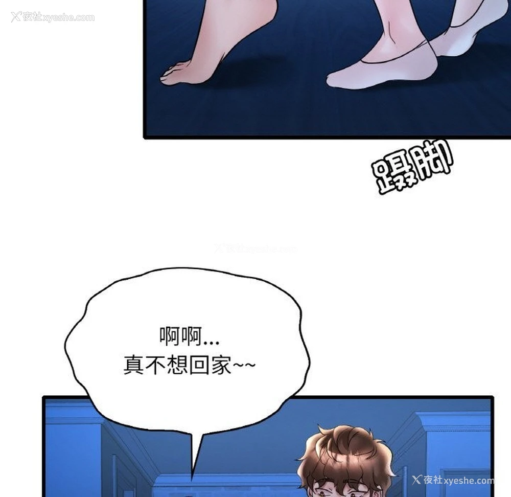 5P - 想要拥有她/渴望占有她