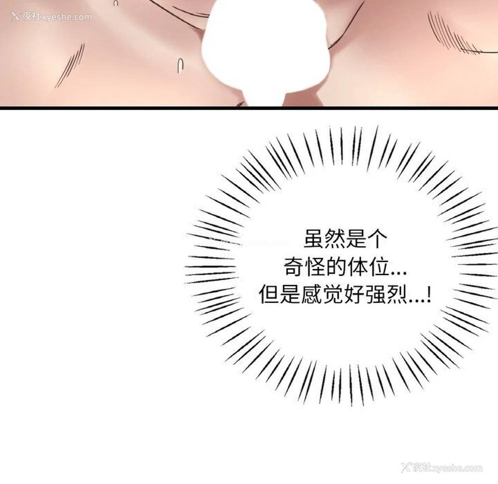 62P - 想要拥有她/渴望占有她