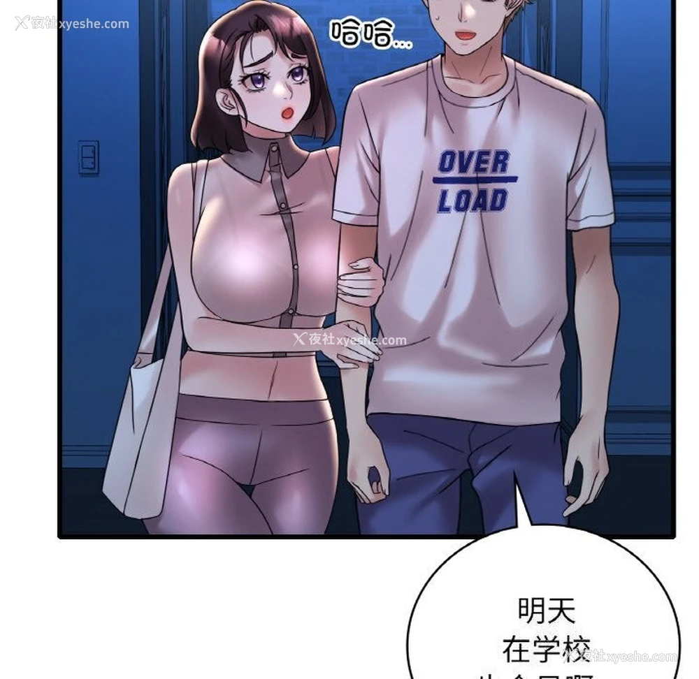 6P - 想要拥有她/渴望占有她