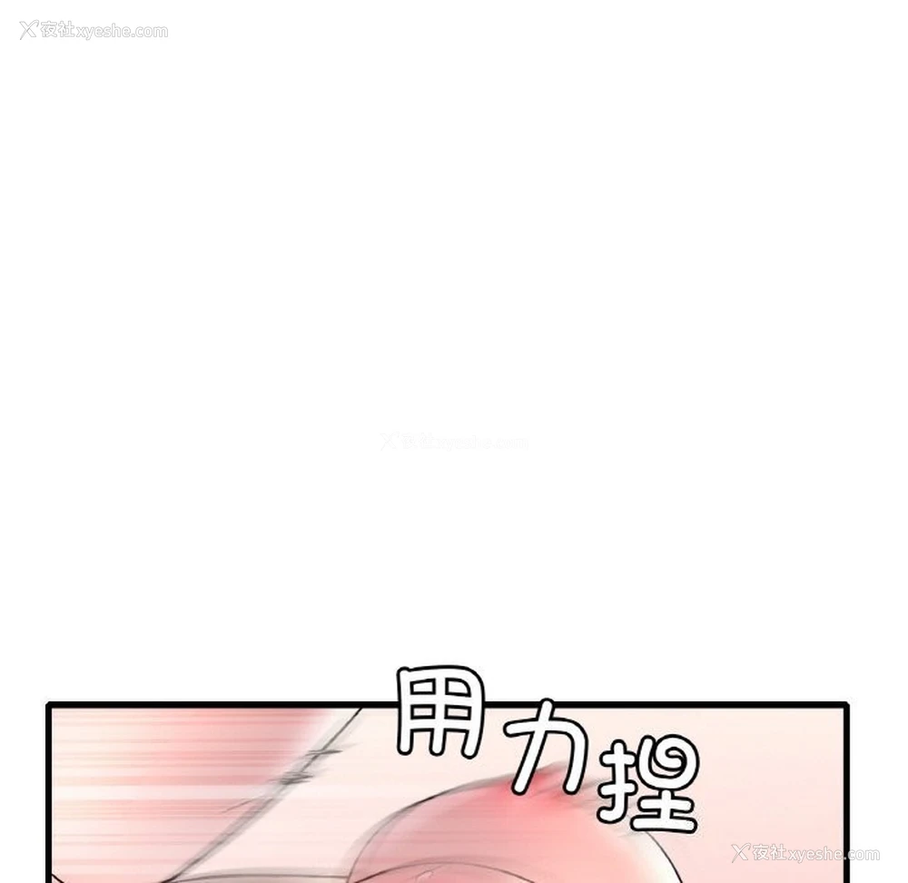 78P - 想要拥有她/渴望占有她