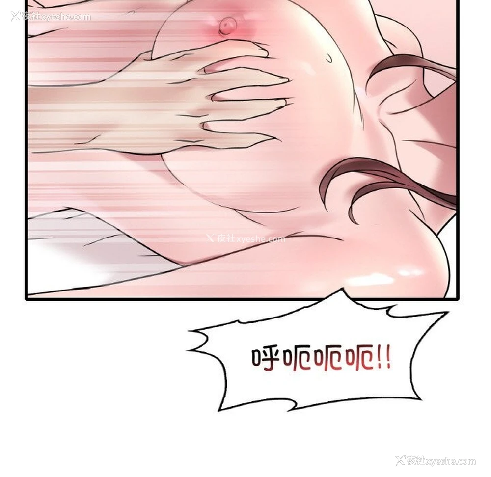 79P - 想要拥有她/渴望占有她
