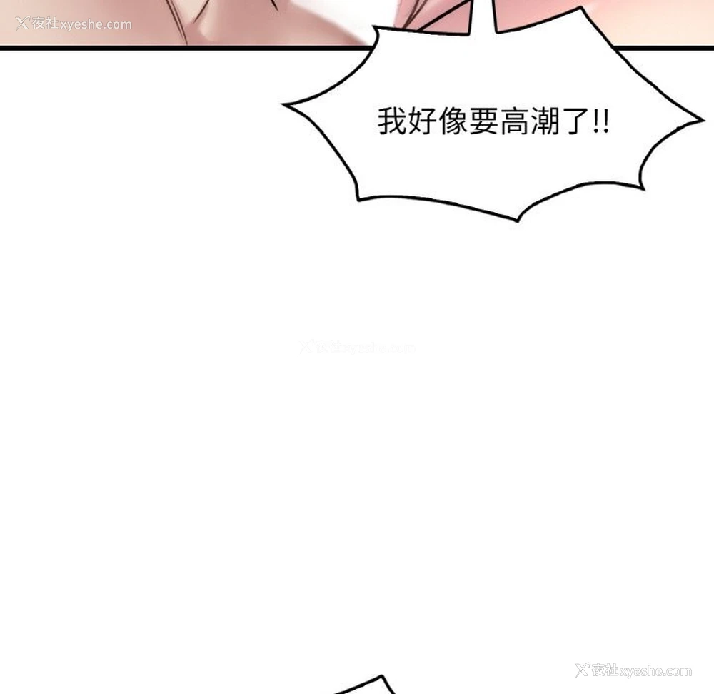82P - 想要拥有她/渴望占有她