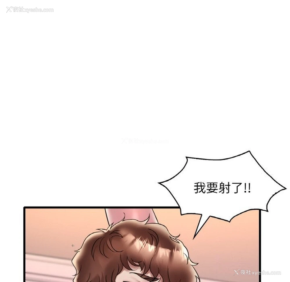 86P - 想要拥有她/渴望占有她