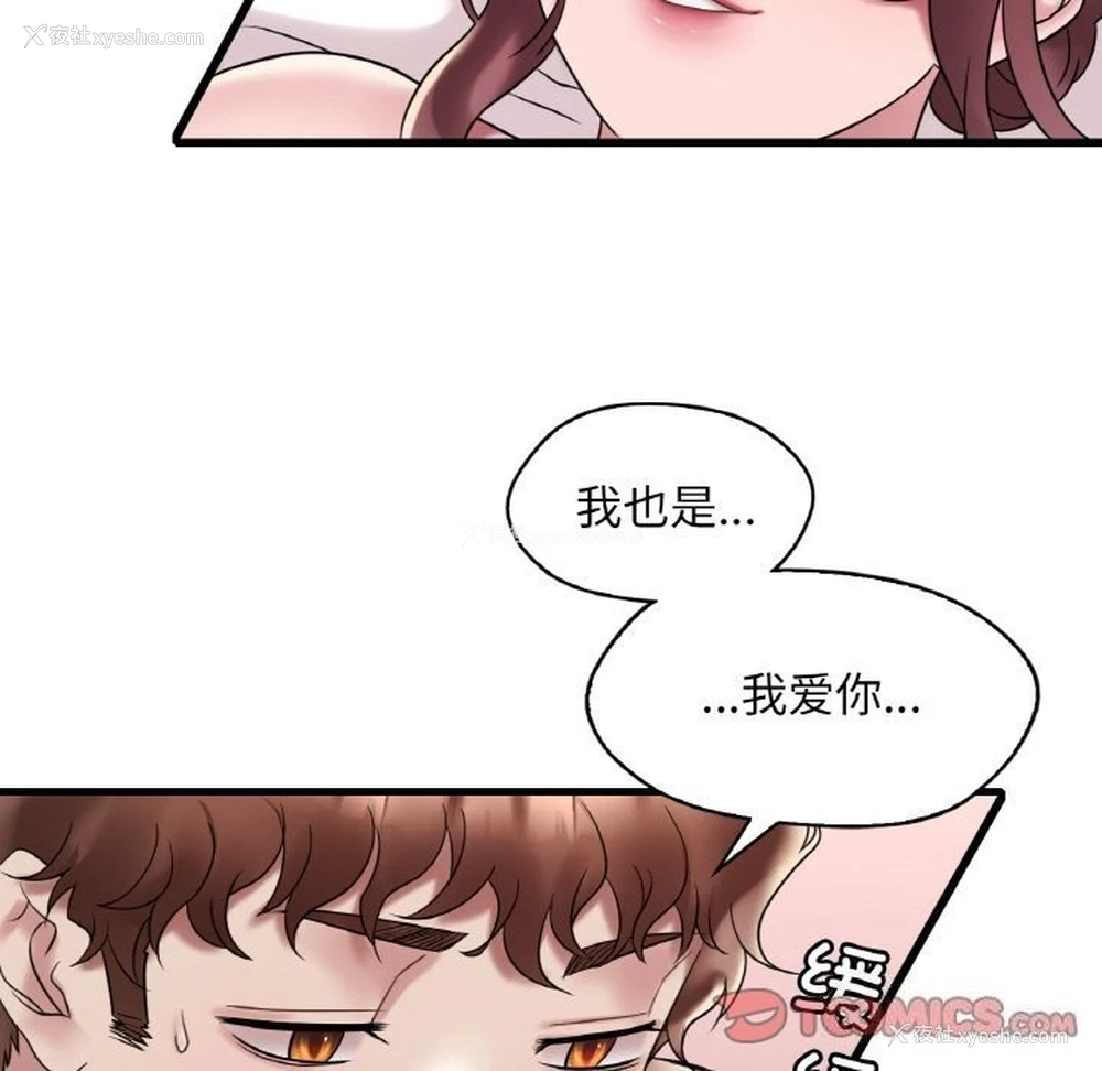 98P - 想要拥有她/渴望占有她