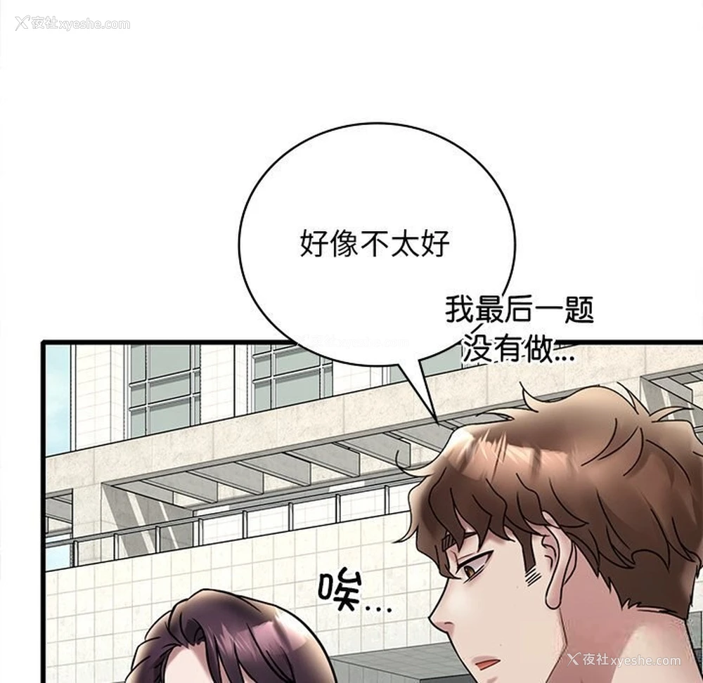 101P - 想要拥有她/渴望占有她