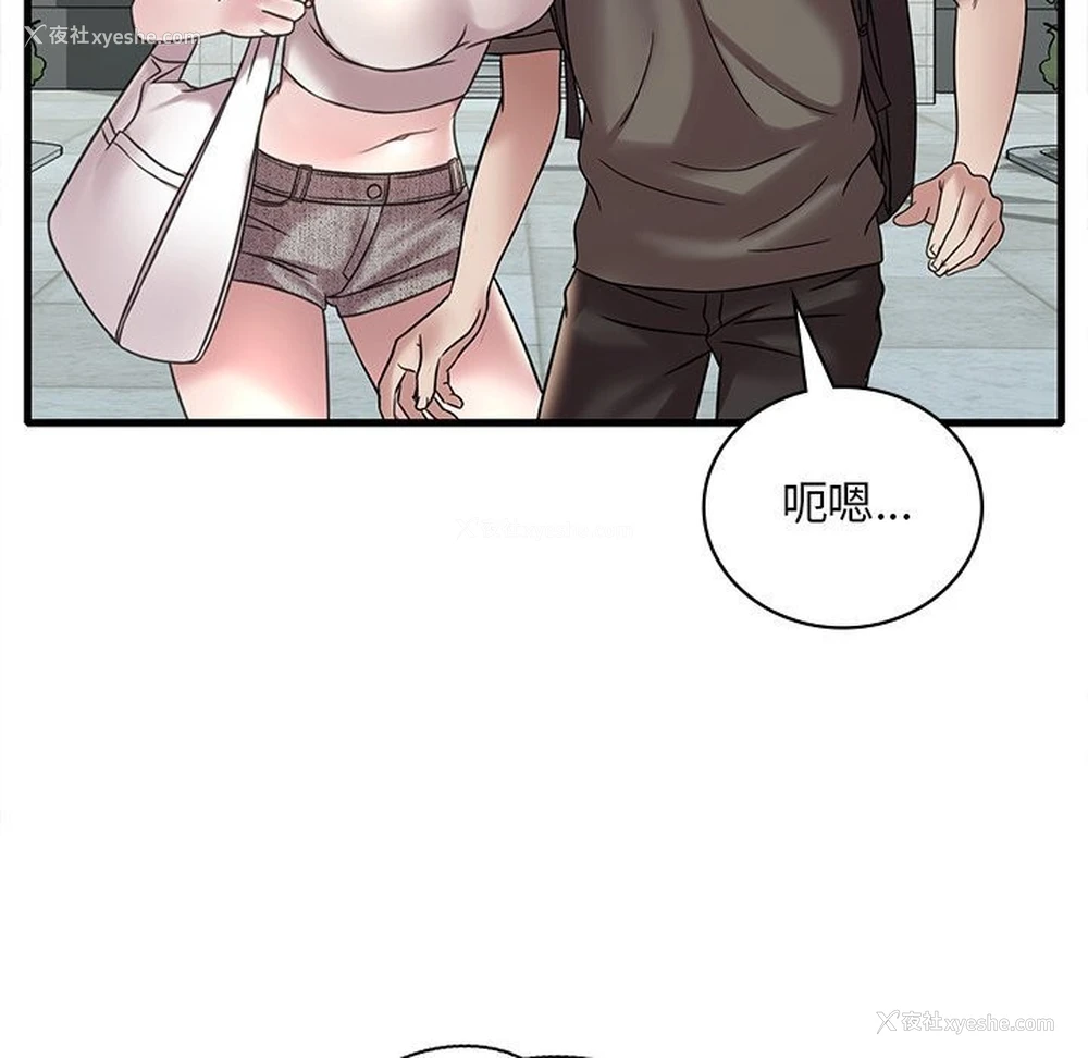 104P - 想要拥有她/渴望占有她