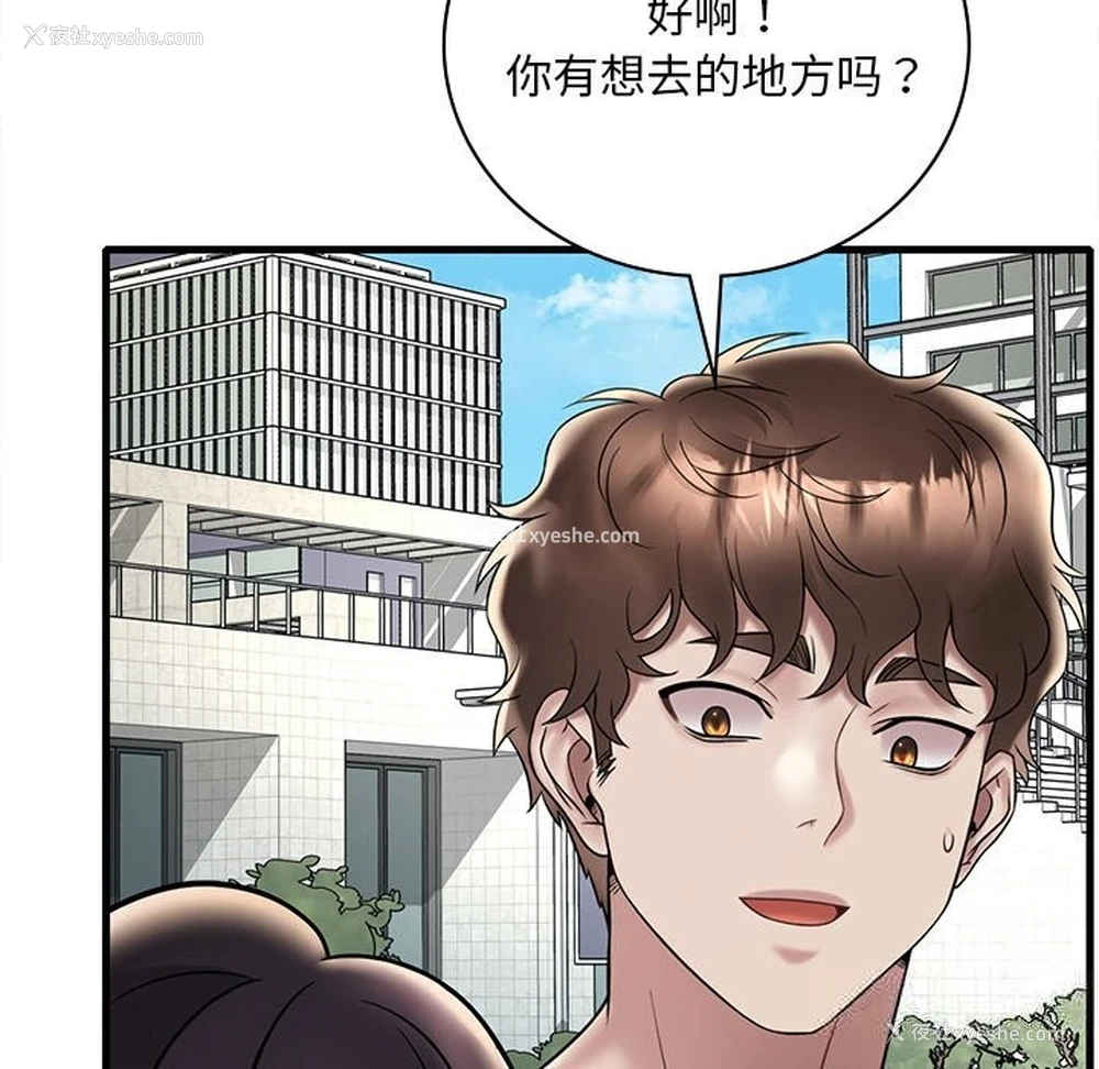 108P - 想要拥有她/渴望占有她