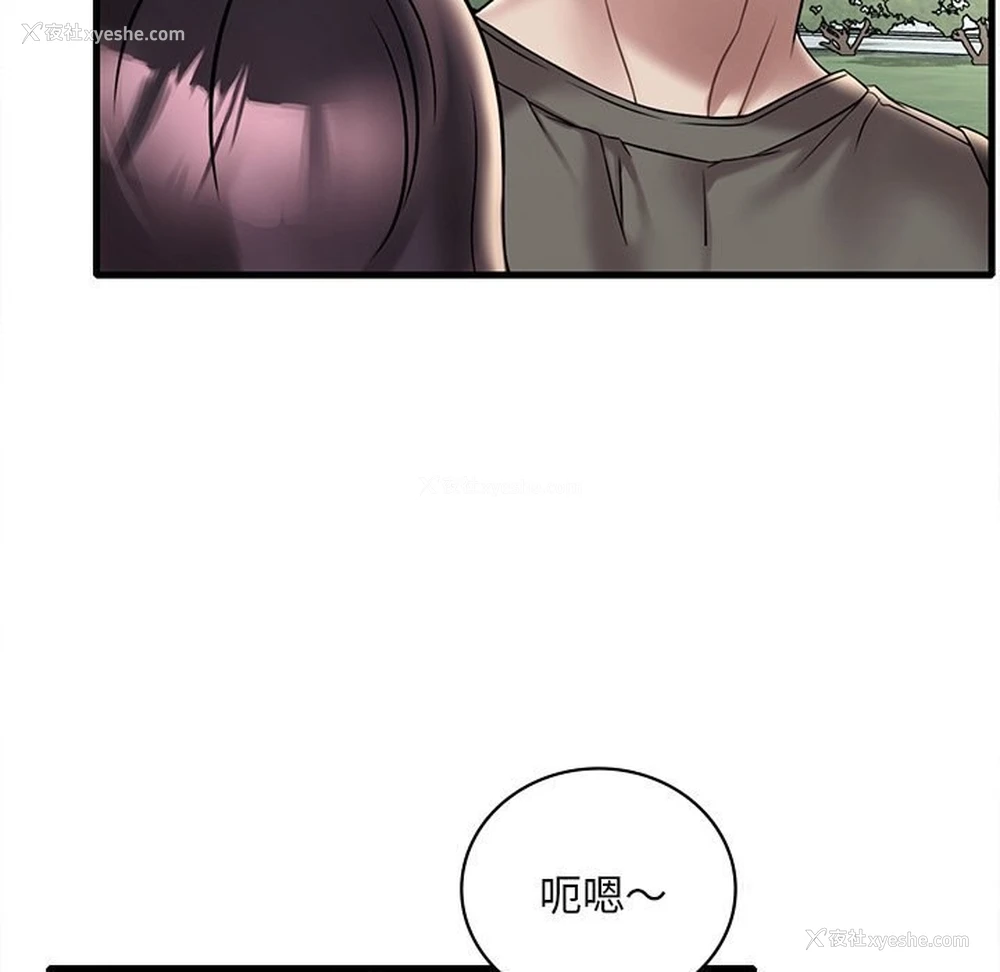 109P - 想要拥有她/渴望占有她