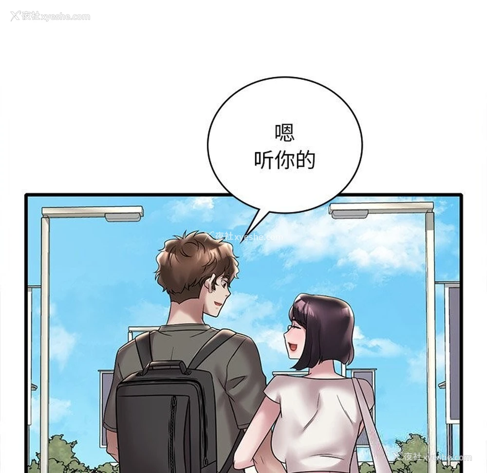 113P - 想要拥有她/渴望占有她