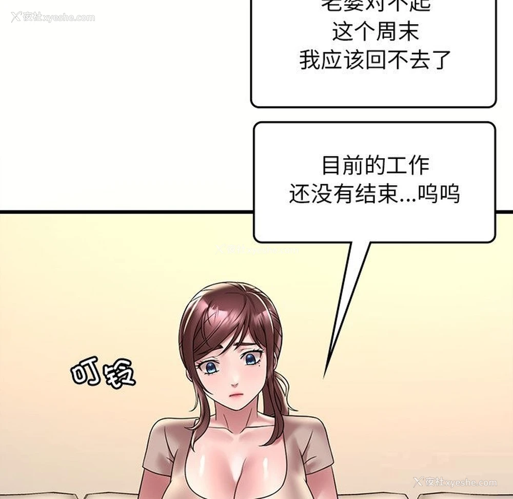 117P - 想要拥有她/渴望占有她